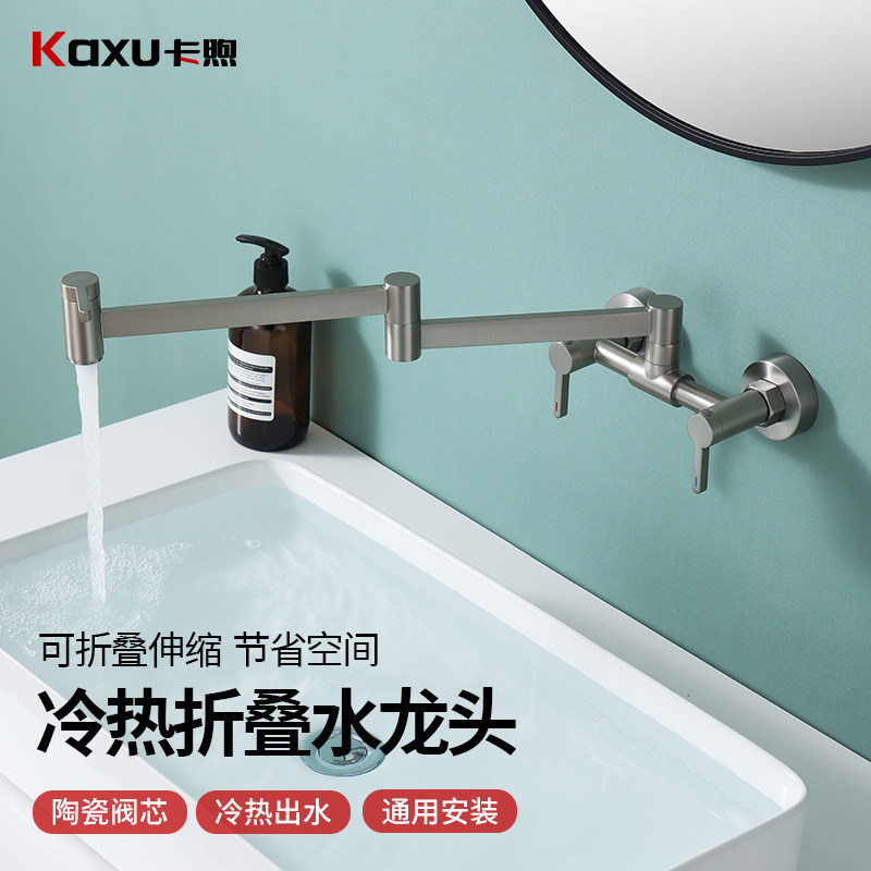 卡煦全铜入墙式厨房冷热水龙头折叠旋转加长管延伸灶台洗菜盆龙头