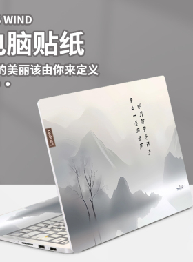 笔记本电脑贴纸适用于联想小新air14保护膜pro16惠普戴尔14pro天选3全套古风外壳贴膜华为华硕