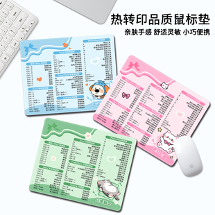 可爱小号鼠标垫子快捷键护腕卡通办公桌垫书桌笔记本电脑键盘垫