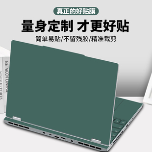 适用于2026款机械革命翼龙15Pro电脑保护膜简约渐变炫彩贴纸耀世16Pro贴膜旷世15Pro极光X机身定制配套外壳膜