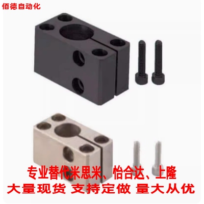 替米思米底座用支架SAQB SBQB SAQM SBQM SAQS支柱固定夹标准方型