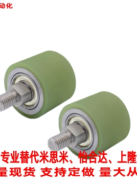 替代米思米 立式导向滚轮TGRAU TGRSU20 25 30-20 25 30 40 50 60