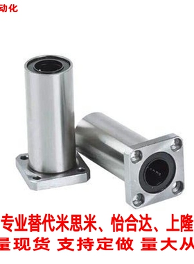 替米思米直线轴承LHFSW8/10/12/13/16/20/25/30/35-50 方法兰双衬