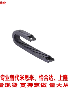 替代米思米拖链/E-LAVBY08/E-LVBY03/1010-R18/1020-R18/1515-R28