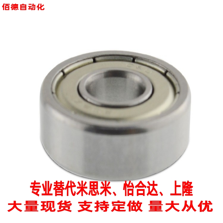 替米思米C-B624ZZ C-B625ZZ C-B626ZZ C-B628ZZ C-B638ZZ滚珠轴承