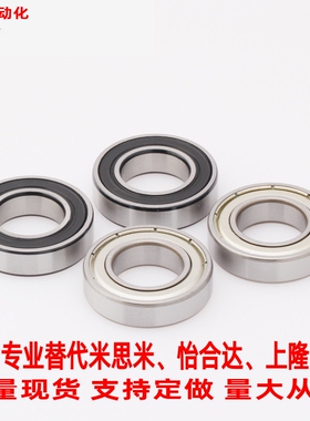 替米思米滚珠轴承C-SB6700ZZ SB6701ZZ SB6702ZZ SB6703 SB6704ZZ