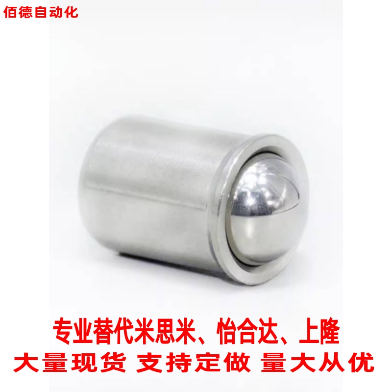 替代米思米压入式球头柱塞 PFSSR2/3/4/5/6/8/10/12定位珠 锁紧销