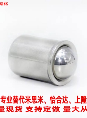 替代米思米压入式球头柱塞 PFSSR2/3/4/5/6/8/10/12定位珠 锁紧销
