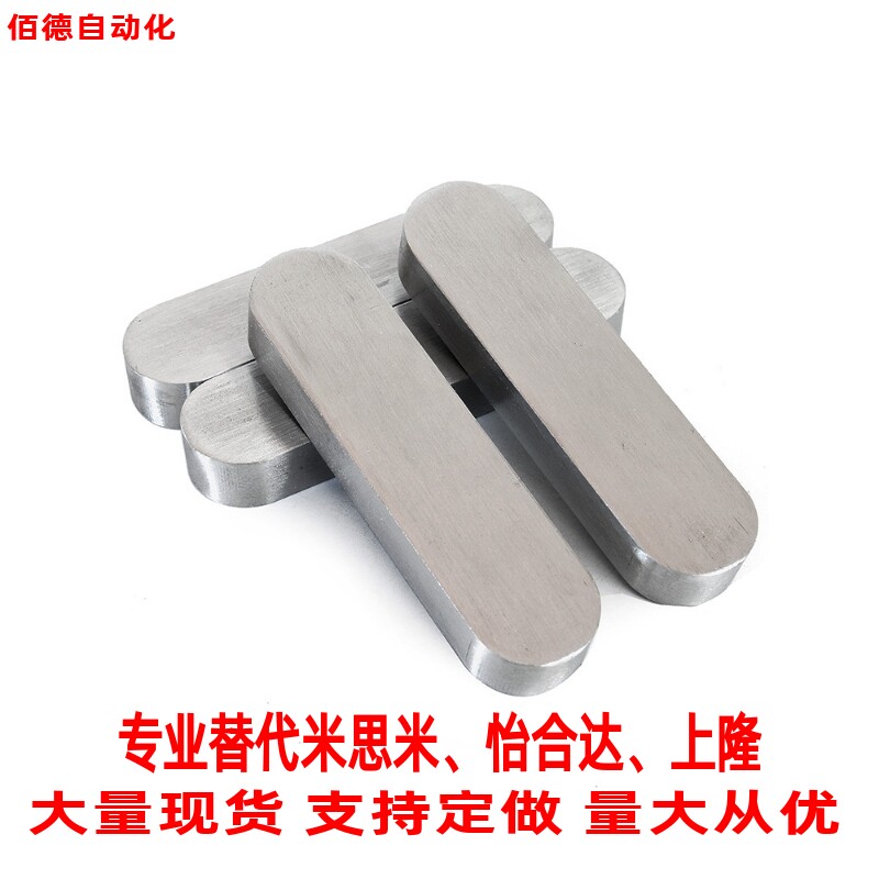 替怡合达平键 BLC02 BLC03 BLC06 BLC07 BLC08 BLC11 BLC12 BLC13