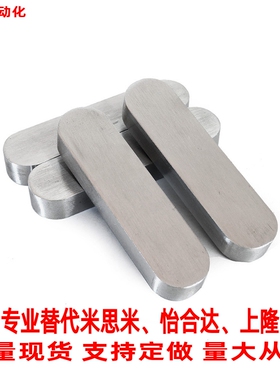 替怡合达平键 BLC02 BLC03 BLC06 BLC07 BLC08 BLC11 BLC12 BLC13