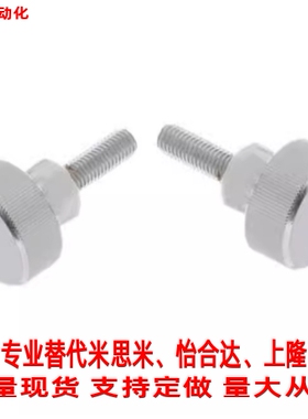 替米思米厚型压纹旋钮 NKBA/NKOSA5-10/16/20-8/10/12/26把手现货