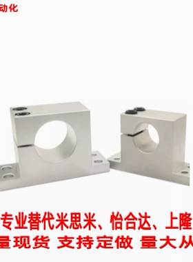 替代米思米导向轴支座T型SHWTBN SHWTMN SHWTSN SHWTAN单边开口型