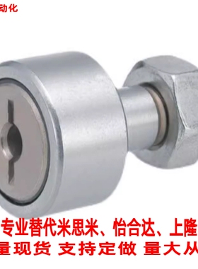 替米S米凸轮轴承随动器CFUS CFURS不锈钢5 6 8 10-13 16 19 22 26