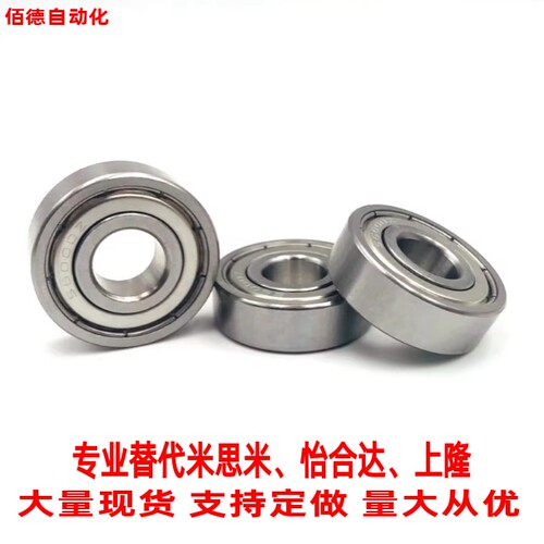 替代米思米B695ZZ C-B696ZZ C-B698ZZ C-B602ZZ C-B603ZZ小径轴承