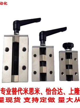 替怡合达直线导轨固定定位钳制夹具ICG91 ICG92-H24 H28 H30H3336