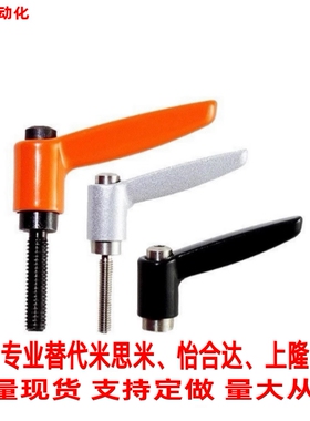 替代米思米固定把手 CLRM/CLRS5/6-12/16/20/25/32-B/M/S型号齐全