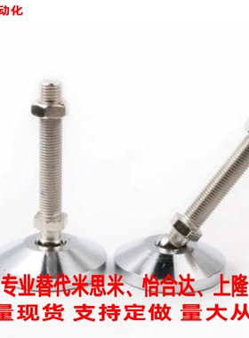 替米思米 脚杯脚轮调整块JLTZK16-80 JLTZK20-80/LEMNT16-100/130