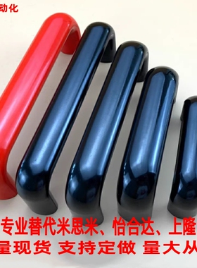 替代上隆胶木椭圆拉手PULER/PULEB-L90/120/180/240/320/400 把手