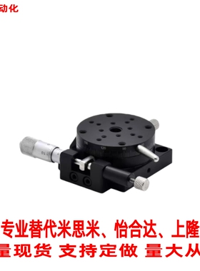 替代米思米 手动旋转位移平台RTRS/RTRM40/60/80-R/L正反回转滑台