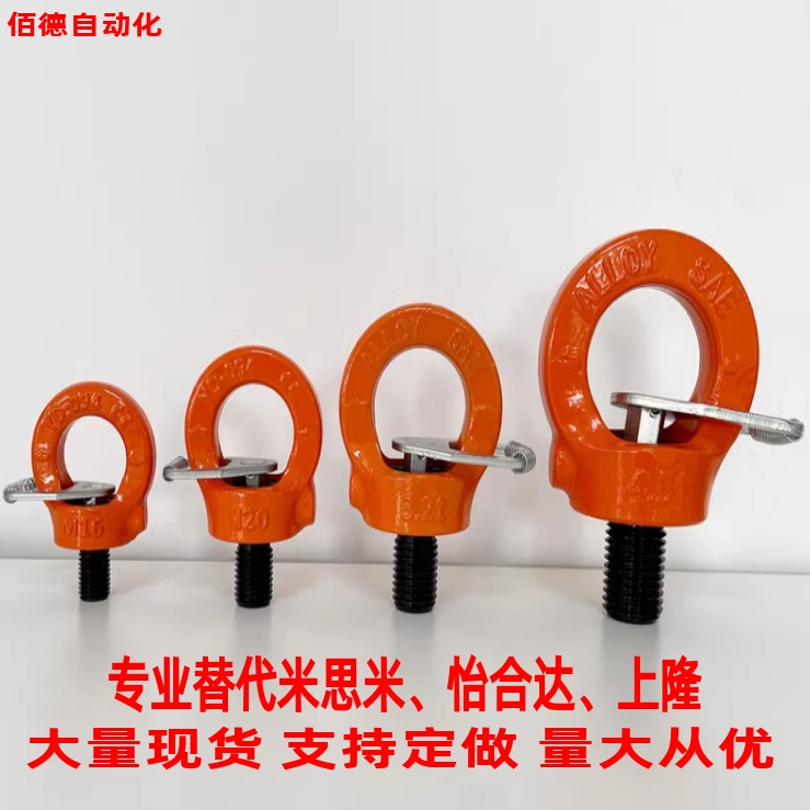 直销TCF42-0.3T 0.4T 0.75T 1.5T 2.3T 3.2T带止动片眼型旋转吊环