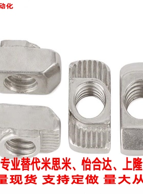 T型螺母AHC21-4010-M6/M8 AHC22/23-4010-M6/M8 铝型材配件40系列