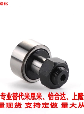 替代米思米凸轮轴承随动器 CFUR CFURS CFU 5 6 8 10 12 16 18 20