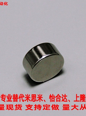 替米思米圆形钕磁铁HXN20-2 HXN20-3 HXN20-4 HXN20-5/6/8/10强磁