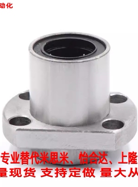 LMHP 8 10 12 13 16 20 25 30 35 40 50UU切边法兰嵌入式直线轴承