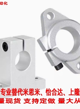替代米思米SHFSS18/20/25/30/35导向轴支座SHFSSL12/35/40/50现货