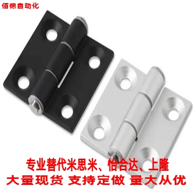 替怡合达型材用合页AKQ01-G-Z-6247/6247A/6263/6263A/6279/6279A