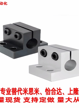 替代米思米底座用支架CLTBD20 CLTMD30 CLPBD40 CLPM25光轴固定座