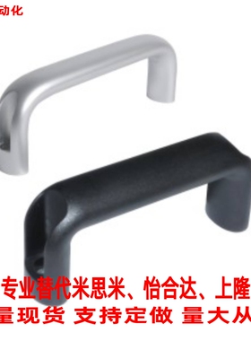 替代怡合达椭圆形拉手 XAG61/62/63/64-L100/116/132/150/164/196