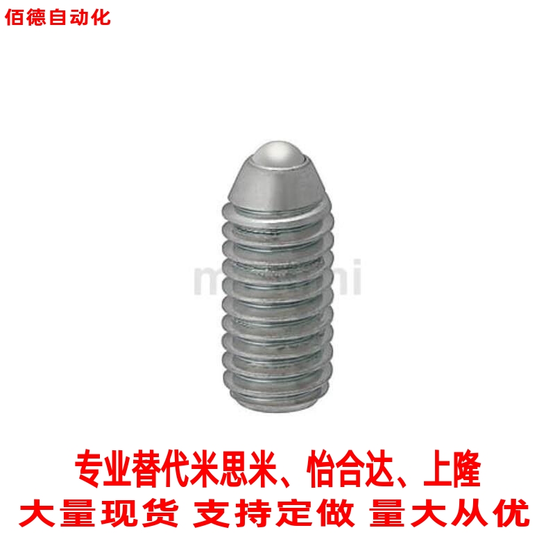 替米思米球头柱塞BPM3/4/5/6/8/10/12/16/20定位珠标准型型号齐全