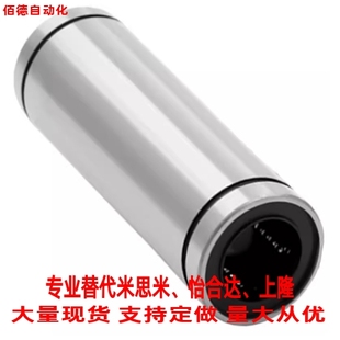 LMC06 LMC02 LMC05 LMC03 LMC01 LMC04 替代怡合达直柱型直线轴承