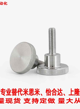 压纹把手C-NKB4/5/6/8/10-10/15/20/25/30/35/40台阶型外螺纹旋钮