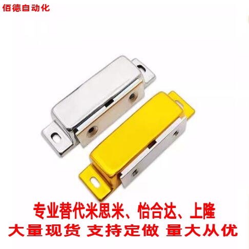 替米思米 磁力扣C-MGCB1/2/MGCE1S MGCE1/2 C-MGCE1/2 C-MGCEN1/2