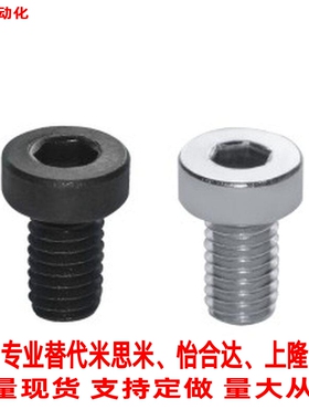 短头内六角螺栓 CBSST8/10/12-16/20/25/30/35/40 低头内六角螺丝