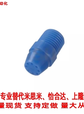 替代米思米喷嘴ARDP1.4-8 ARDP1.0-8 ARDP1.4-6 ARDP1.0-6 圆头型