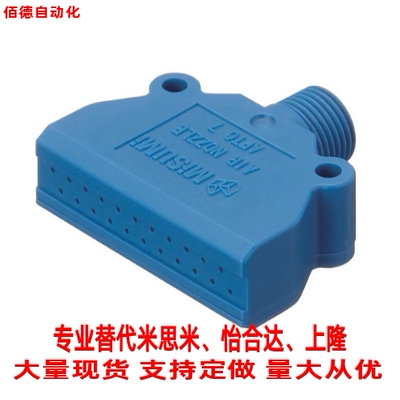 替代米思米喷嘴厂家直销 紧凑型 AFTC7 平头型空气用量大从优现货