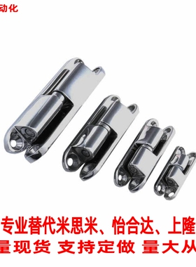 替米思米不锈钢蝶形铰链HHSV35/51/60/80 216-8005.01 可拆卸合页