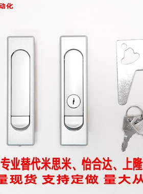 替米思米门锁BXSJ-22/23-A/B BXSJ-2401/2402/2403-A平面旋转把锁