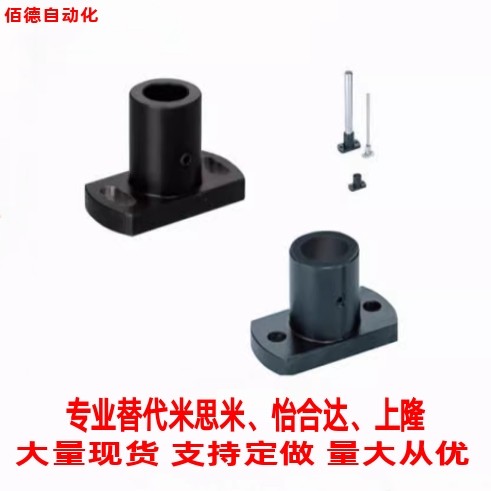 替代米思米安装用底座 KBFSBA MFSSS MFSBF MFSTF MFSLF MFSS管材