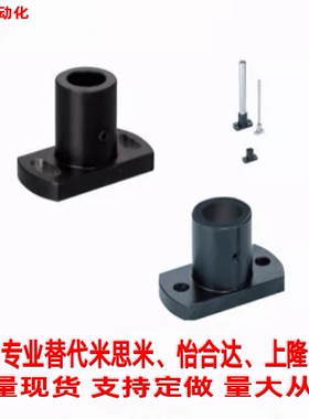 替代米思米安装用底座 KBFSBA MFSSS MFSBF MFSTF MFSLF MFSS管材