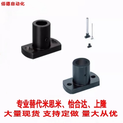 替代米思米安装用底座 KBFSBA MFSSS MFSBF MFSTF MFSLF MFSS管材