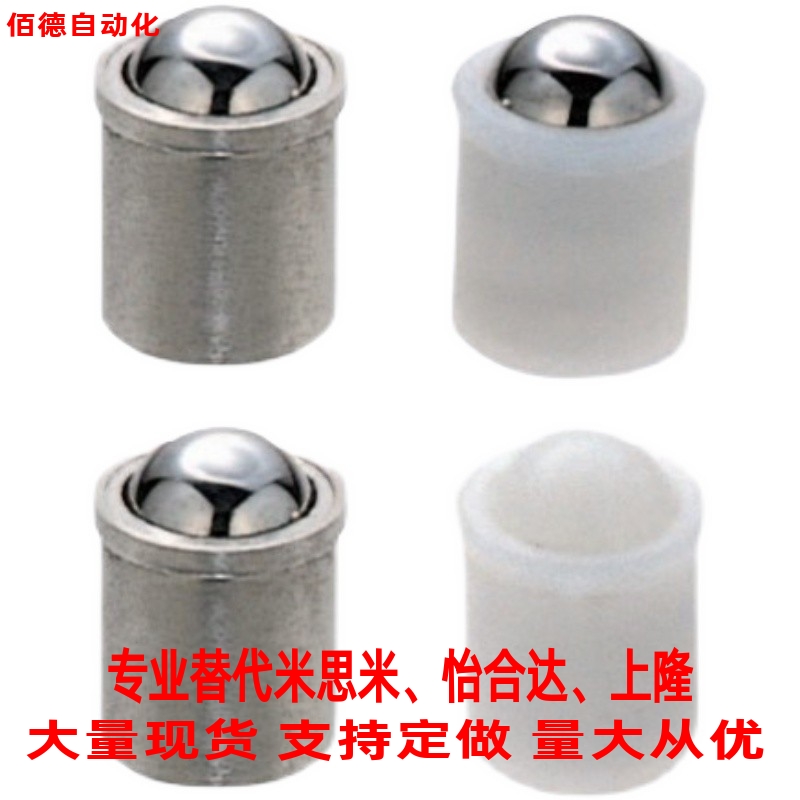 替米思米压入式球头柱塞现货PFSSN/PFSSR2/3/4/5/6/8/10 型号齐全