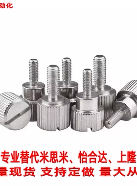 替米思米小径压纹旋钮NRSSR/NRLSR4/5/6/8-10/15/20/25/30/354050