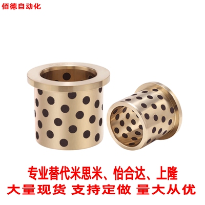 替怡合达无油衬套OFN01-d25-d30-d35-d40-d50-L20L25L30L35L40L50