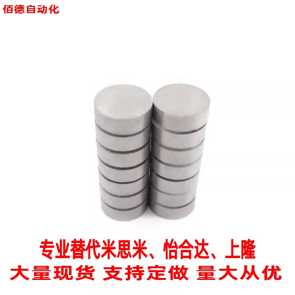 替怡合达圆形磁铁BLS01-D5/D6/D8-L1/L2/L3/L4/L5/L6/L8L10无孔型