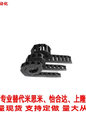 替代米思米拖链E-LAVBY01/E-LAVBD01/0707-R15/1010-R15/1015-R15