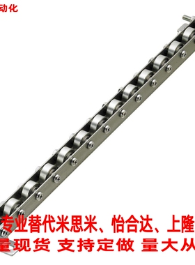 替代米思米滚轮条CRON/ CROP (2-33) 流利条 不锈钢滚轮 型号齐全